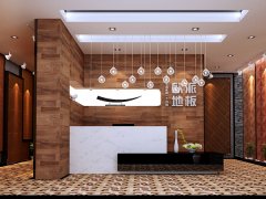 石家莊歐派地板品牌加盟店