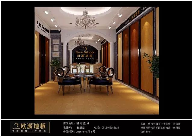 歐派地板專(zhuān)賣(mài)店