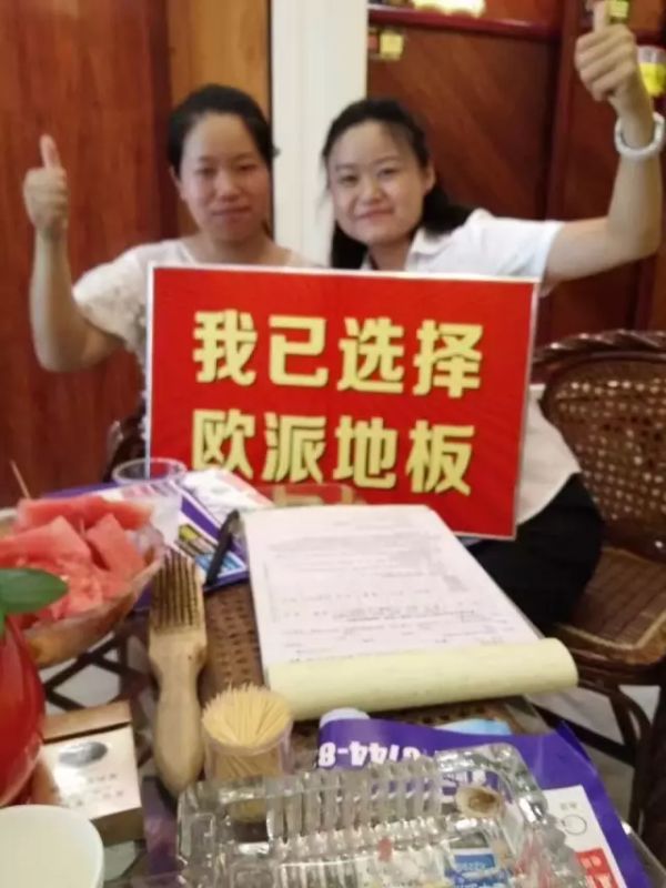 歐派地板鉆石聯盟活動