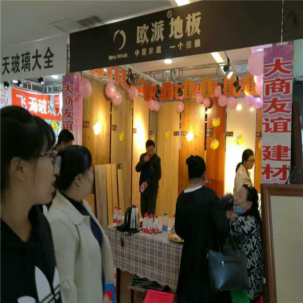 歐派地板加盟店活動(dòng)