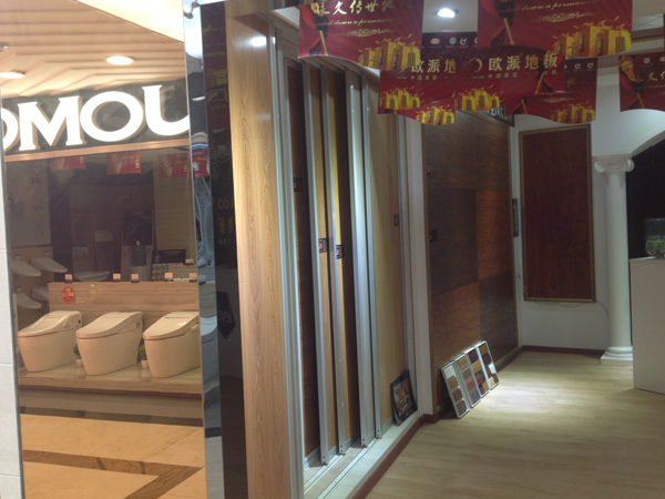 重慶墊江歐派地板加盟店