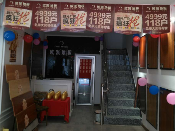 江浙木地板品牌,江浙木地板