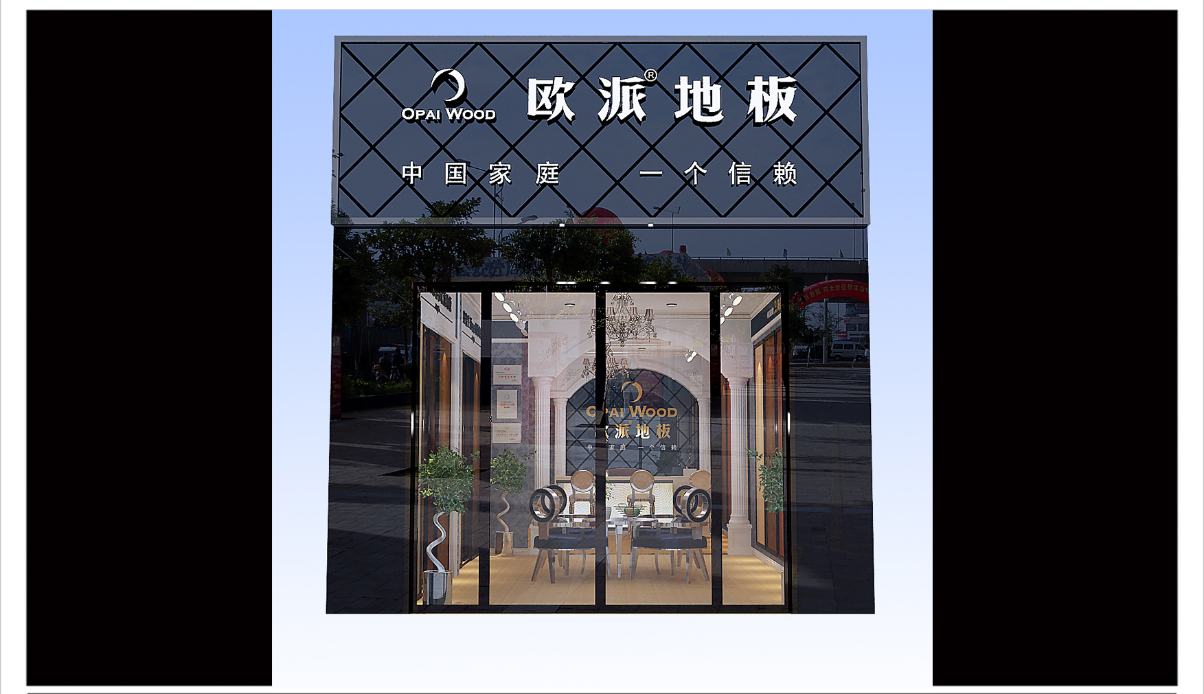 湖南木地板品牌