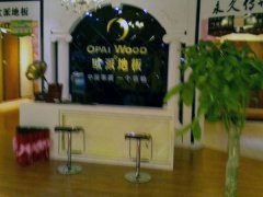 陽泉?dú)W派木地板品牌加盟店