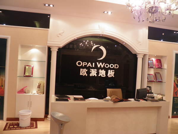 無(wú)錫木地板品牌