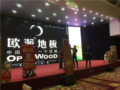 歐派地板團(tuán)購嘉年華