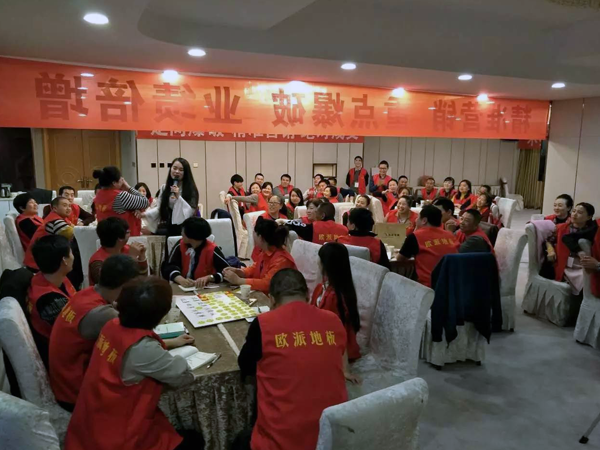 歐派地板石家莊經(jīng)銷商培訓(xùn)會(huì)