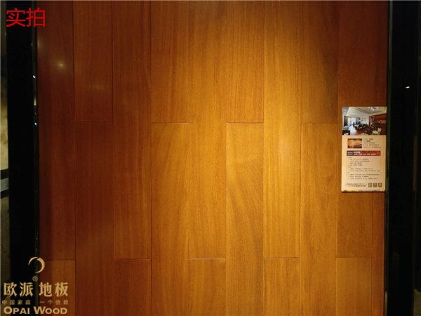 歐派美國紅橡實木地板