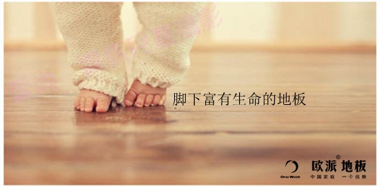 會呼吸的地板你們家安裝了嗎？